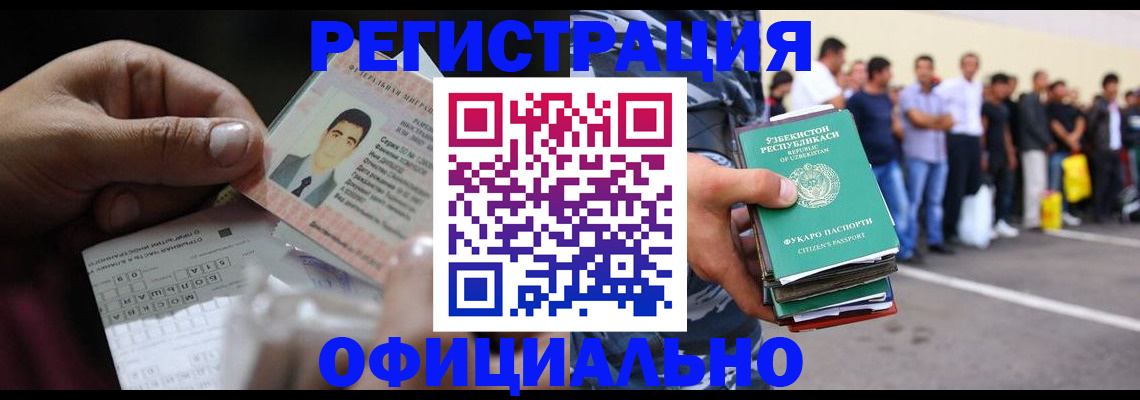 прописка для школы в Бавлах