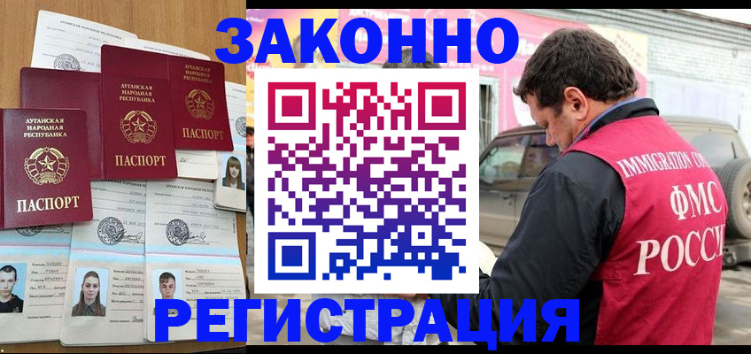 прописка от собственника в Бавлах