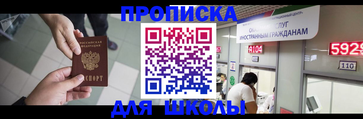 временная регистрация адрес в Бавлах