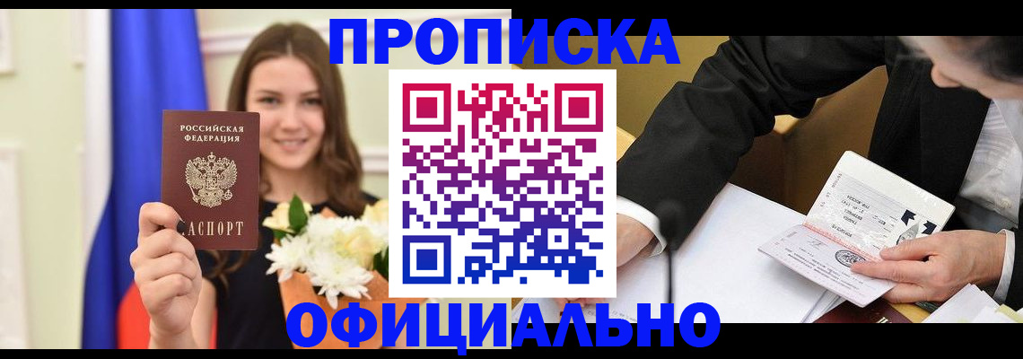 временная регистрация законно в Бавлах