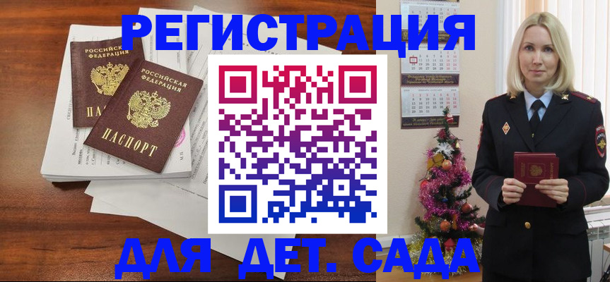 временная регистрация для всех в Бавлах