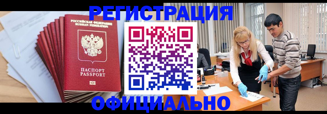 временная регистрация для всех в Бавлах