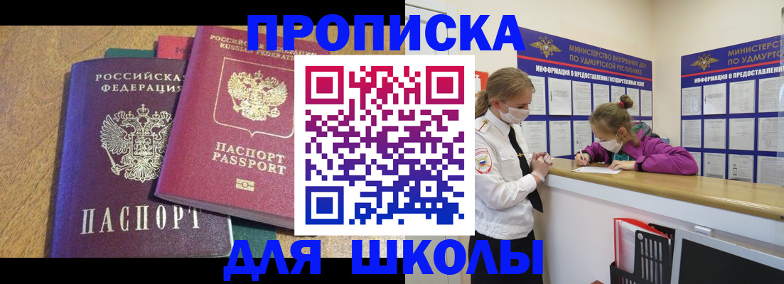 временная регистрация поиск в Бавлах